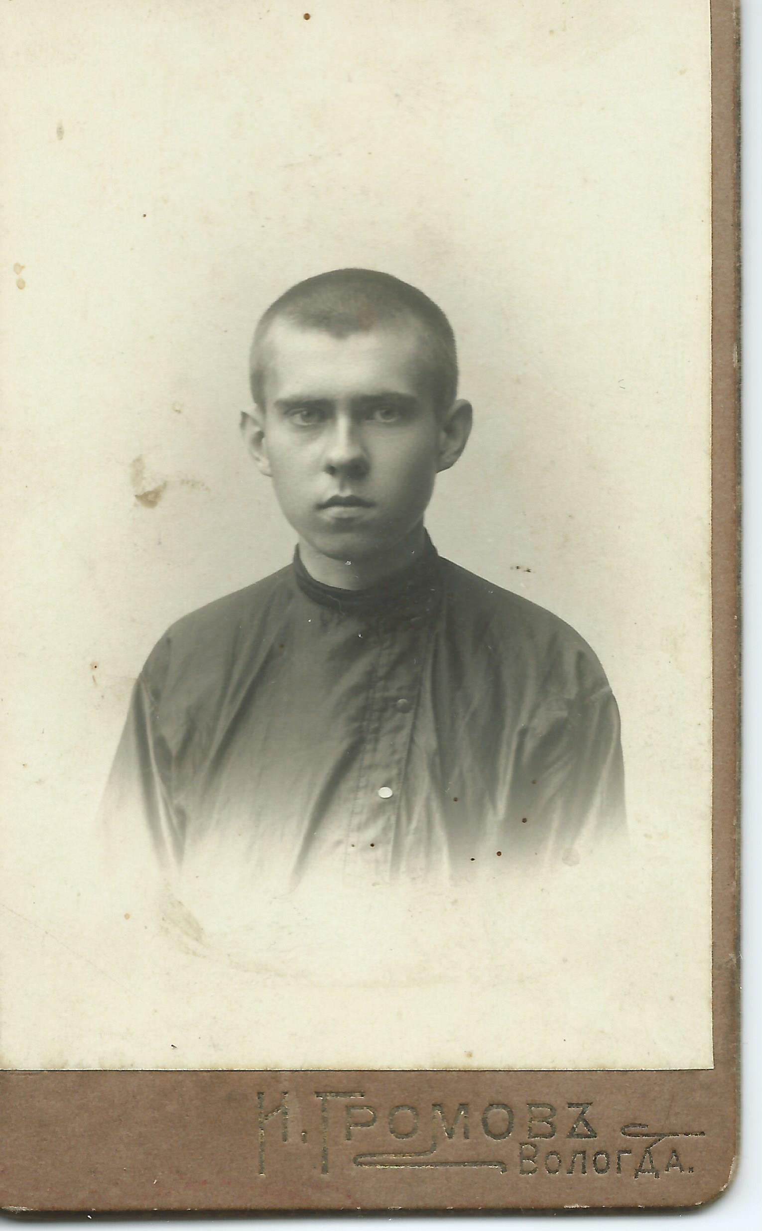 Николай Троицкий
